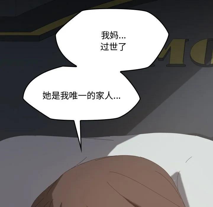 《15分钟(全年龄版)》18 第158页
