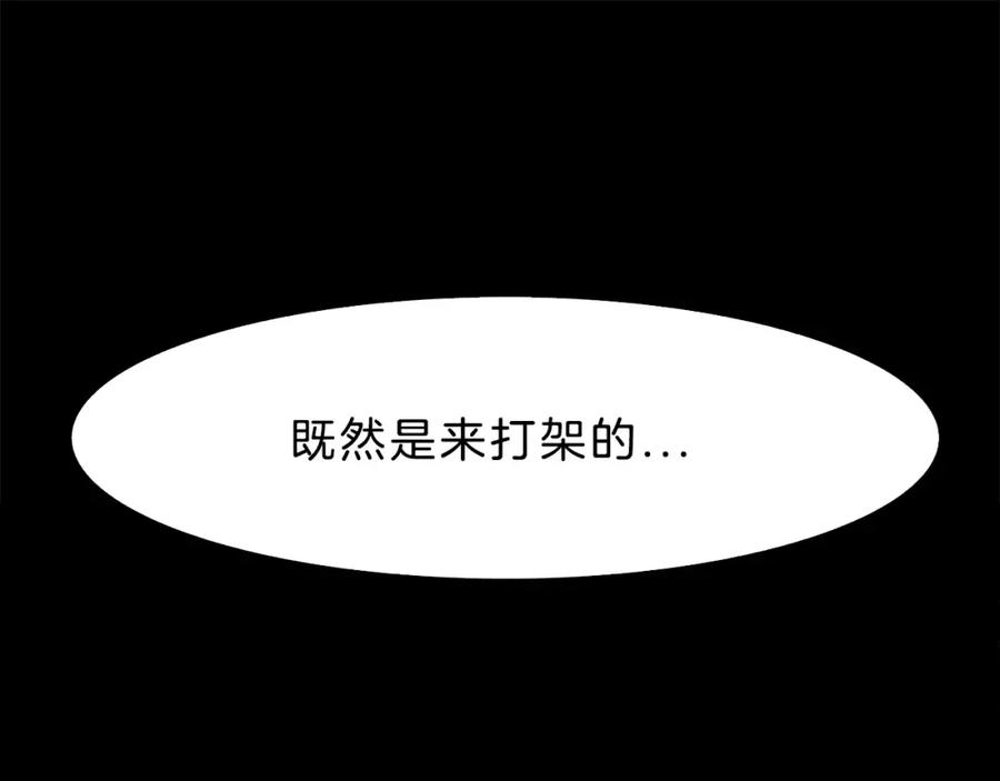 《双月》第17话 单挑 第10页