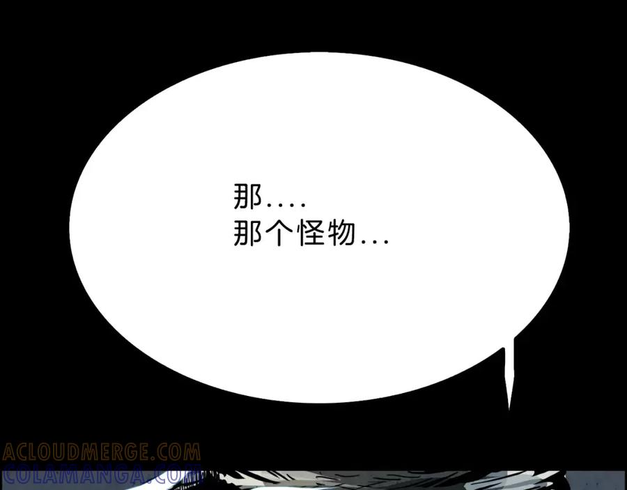 《双月》第17话 单挑 第53页