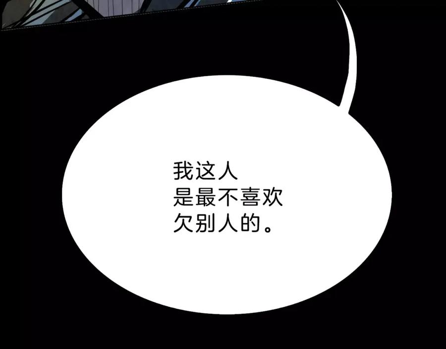 《双月》第17话 单挑 第179页