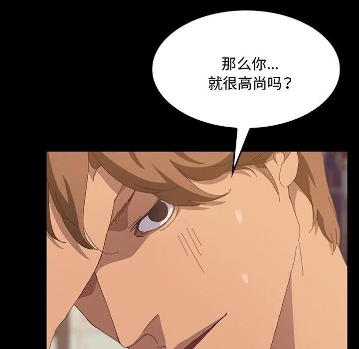 《15分钟(全年龄版)》18 第44页