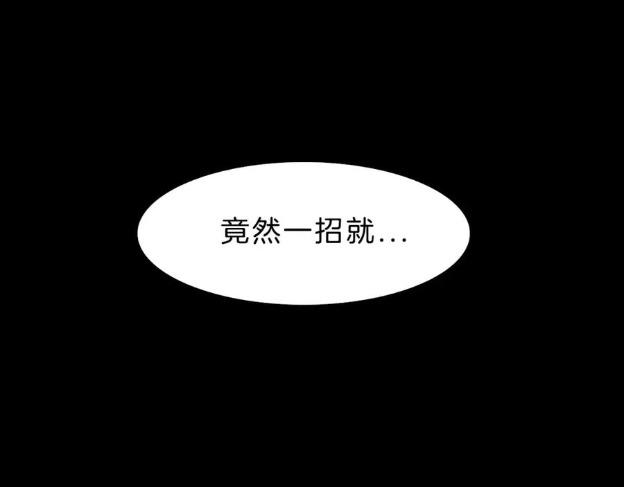 《双月》第17话 单挑 第48页