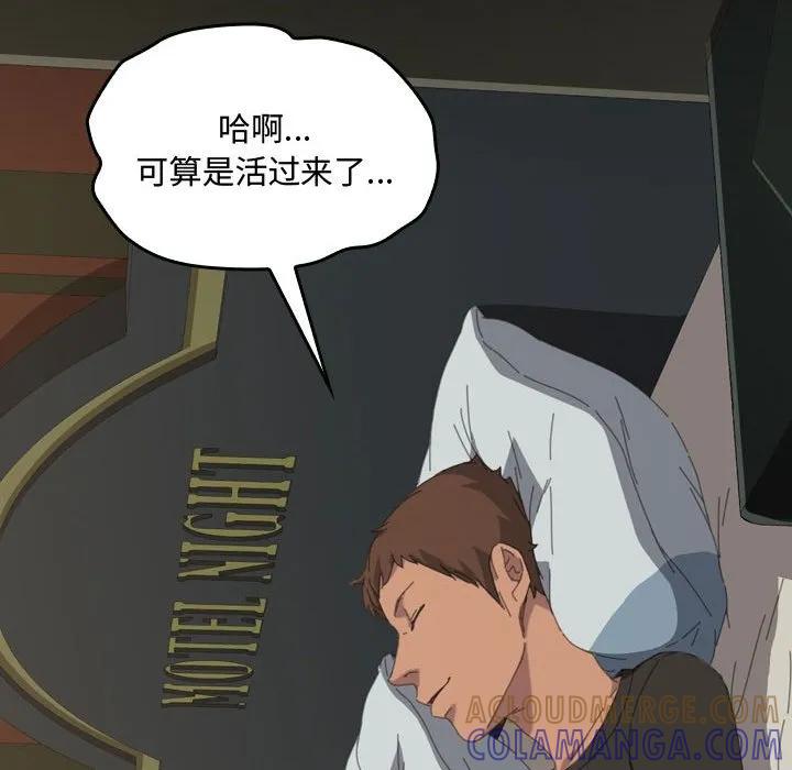 《15分钟(全年龄版)》18 第137页