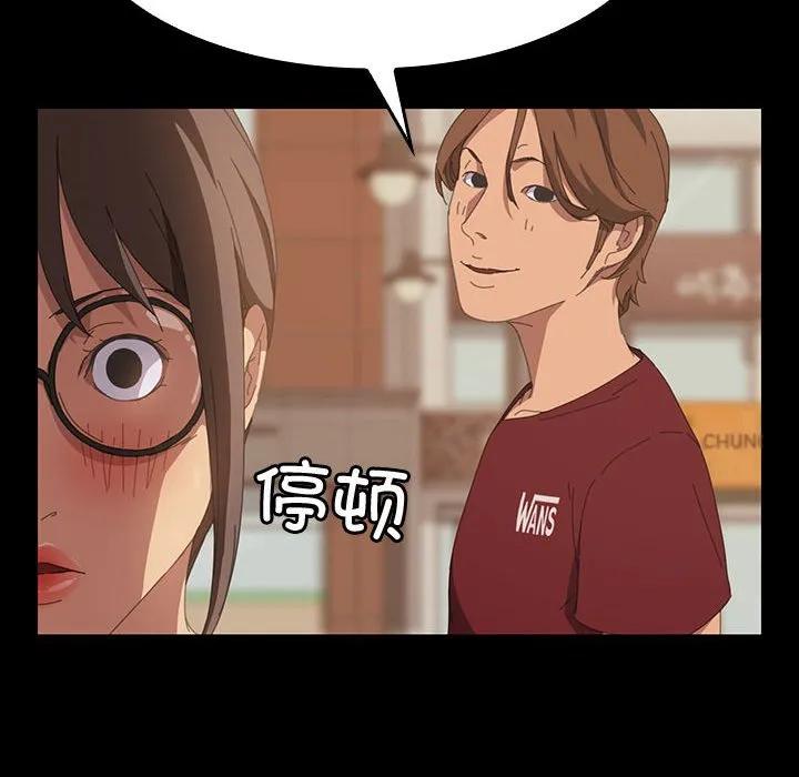 《15分钟(全年龄版)》18 第46页