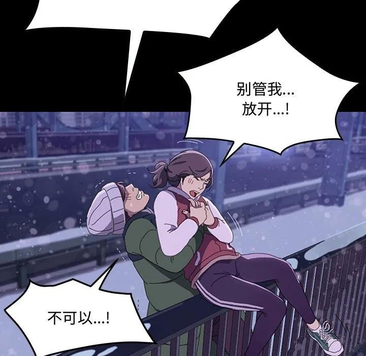 《15分钟(全年龄版)》18 第106页