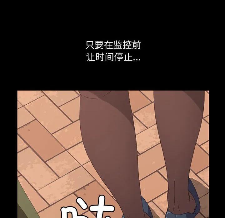《15分钟(全年龄版)》18 第8页