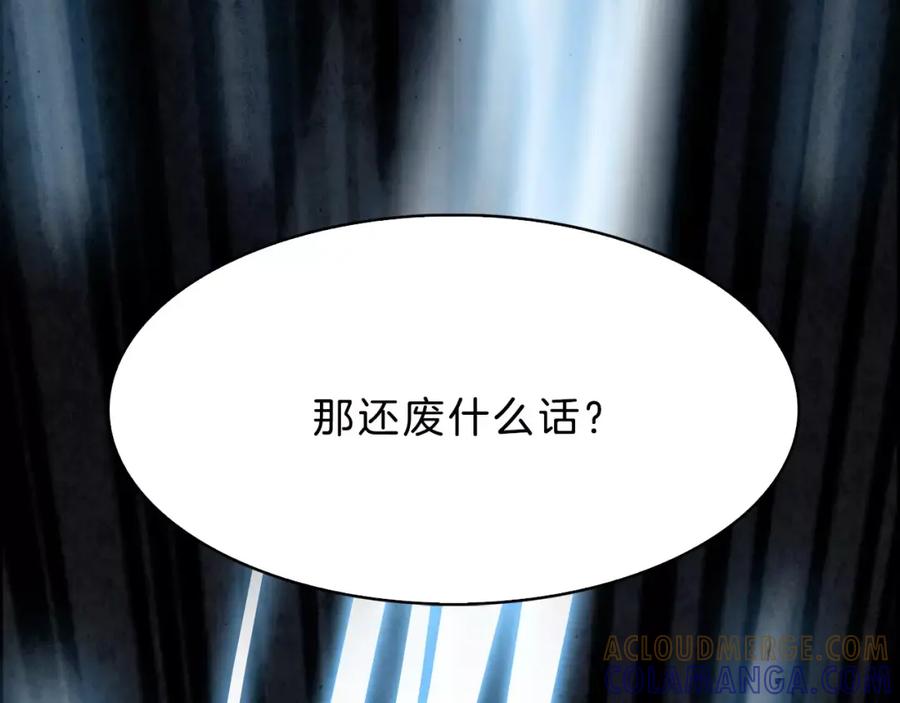 《双月》第17话 单挑 第13页