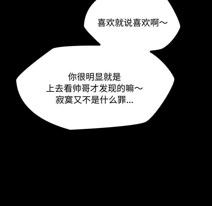 《15分钟(全年龄版)》18 第52页