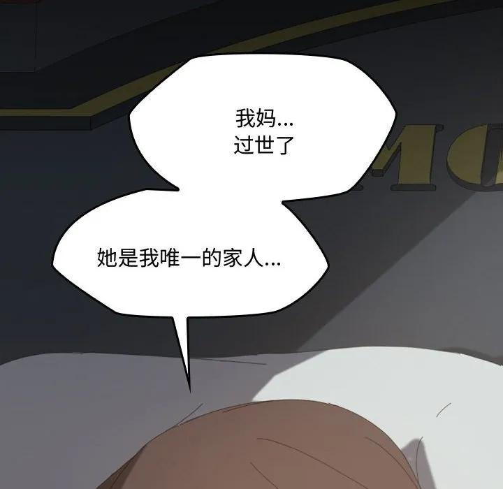 《15分钟(全年龄版)》19 第10页