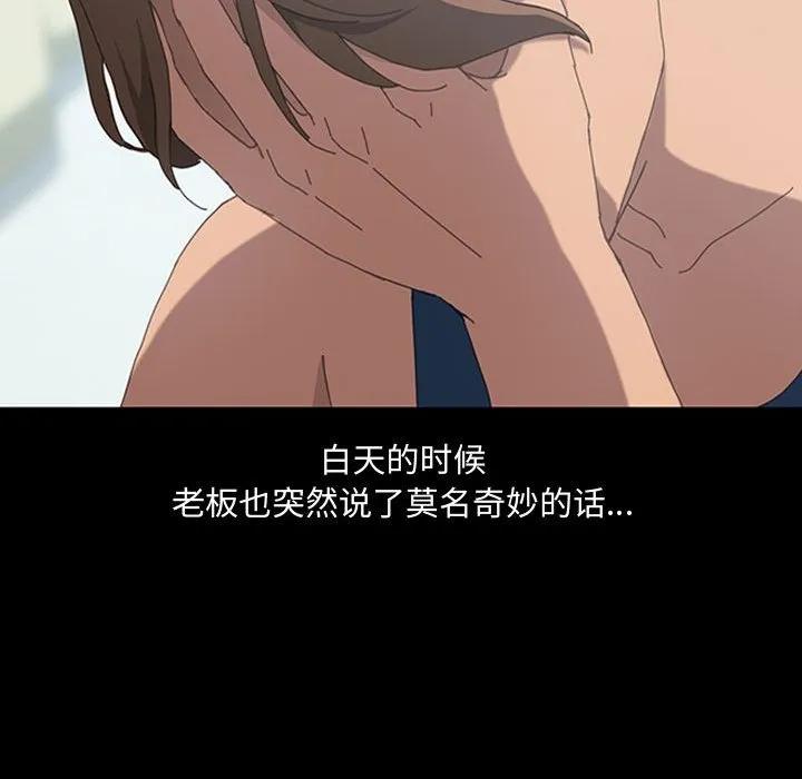 《15分钟(全年龄版)》19 第114页