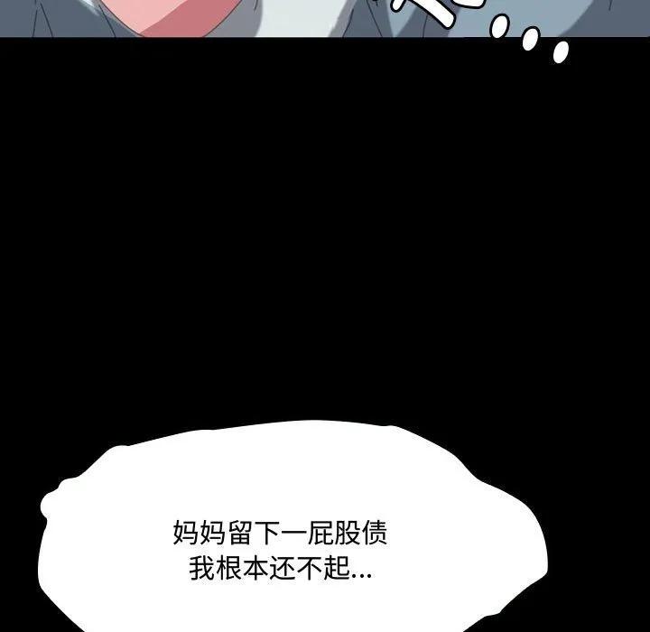 《15分钟(全年龄版)》19 第23页