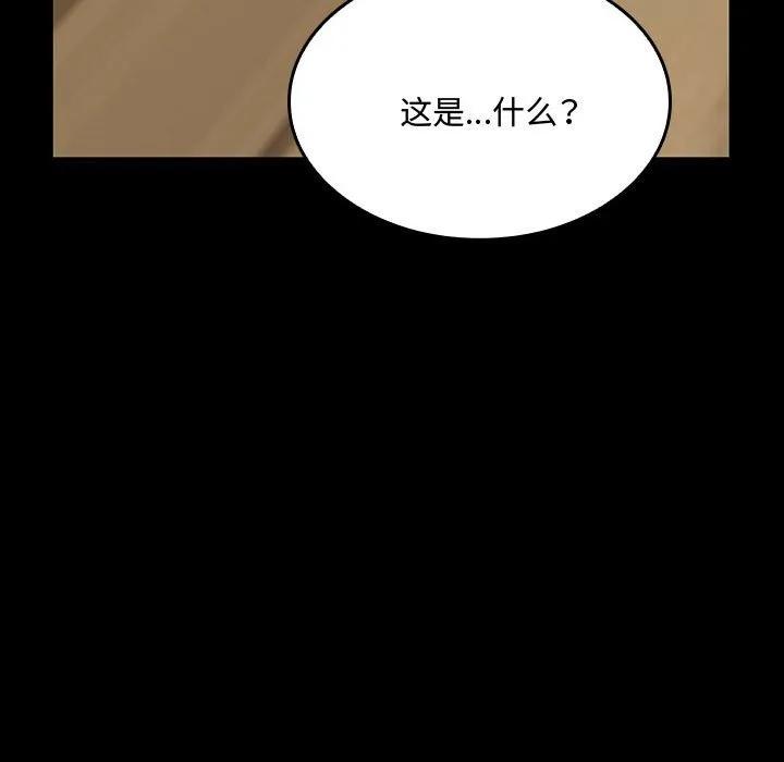 《15分钟(全年龄版)》19 第102页