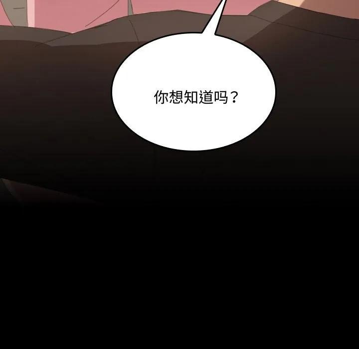 《15分钟(全年龄版)》19 第51页