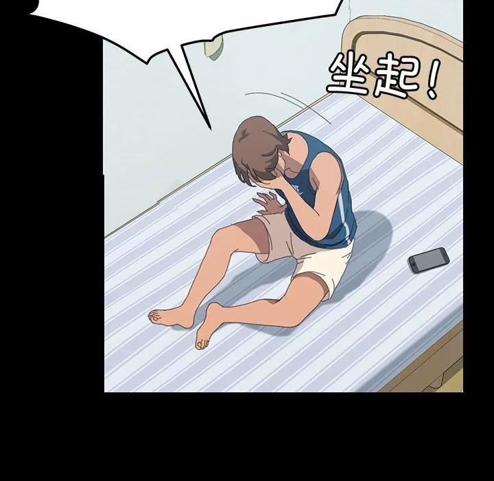 《15分钟(全年龄版)》19 第111页