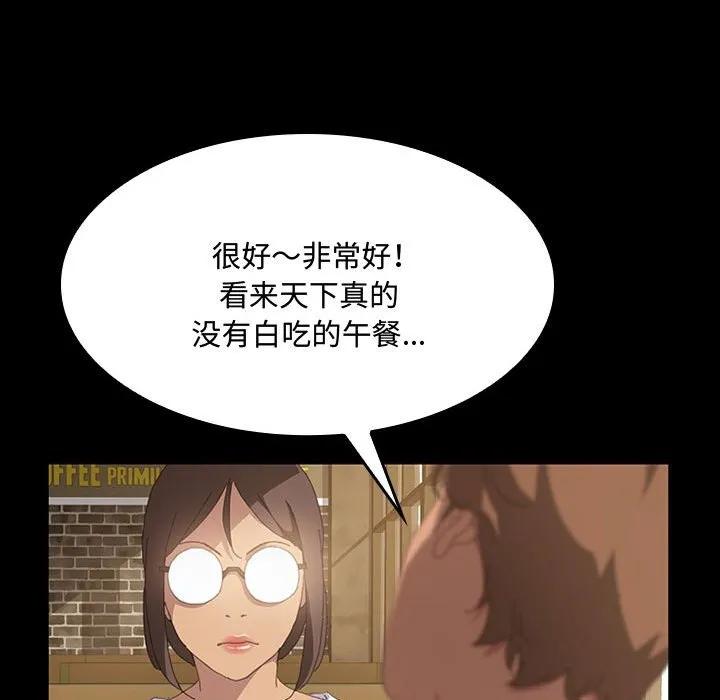 《15分钟(全年龄版)》19 第78页