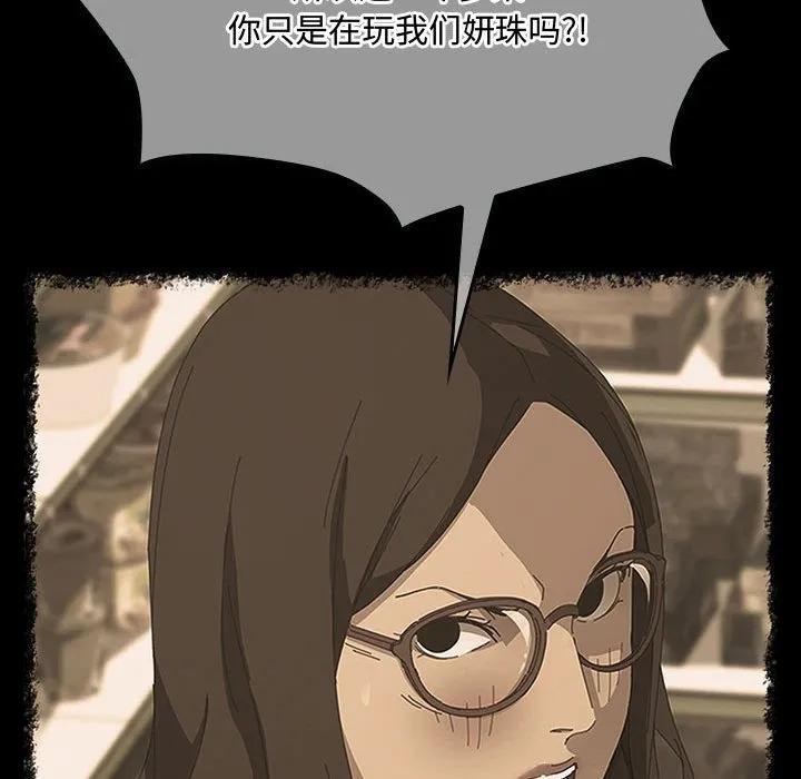 《15分钟(全年龄版)》19 第116页
