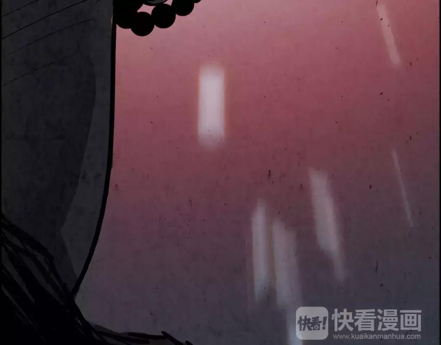 《双月》第18话 妖孽 第26页