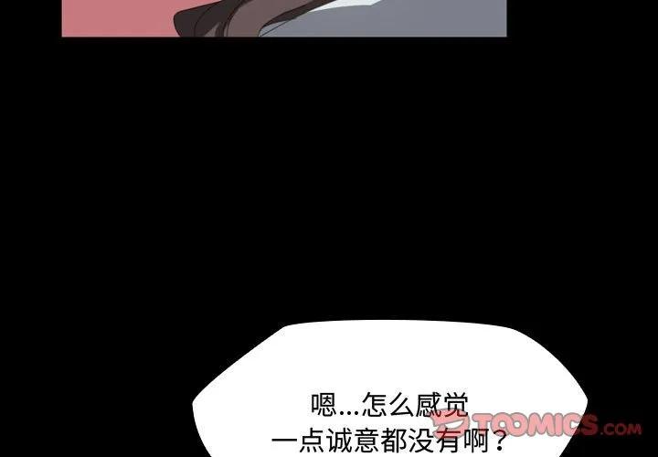 《15分钟(全年龄版)》19 第3页