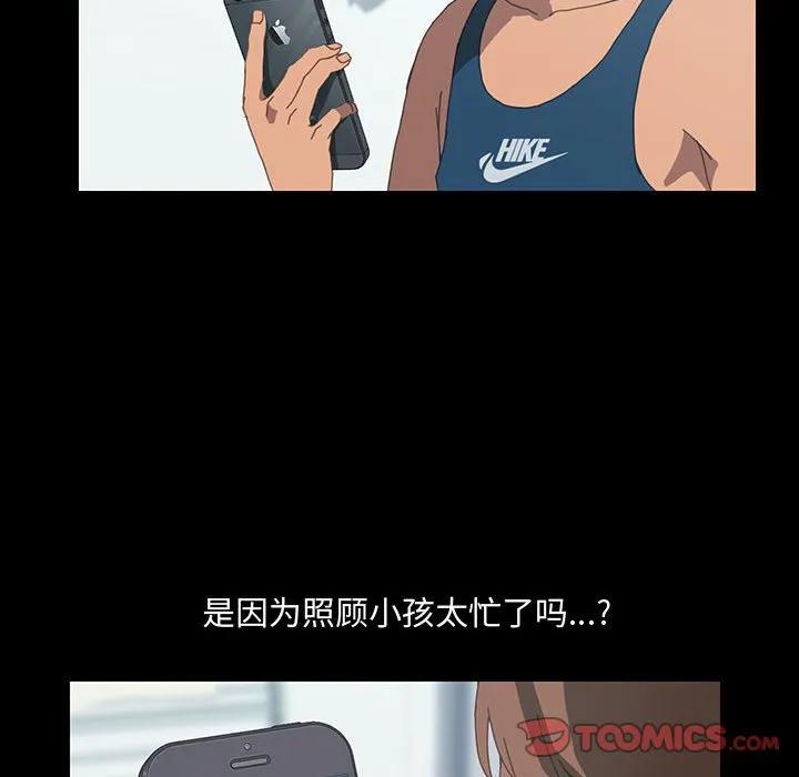 《15分钟(全年龄版)》19 第123页