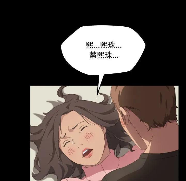 《15分钟(全年龄版)》19 第39页