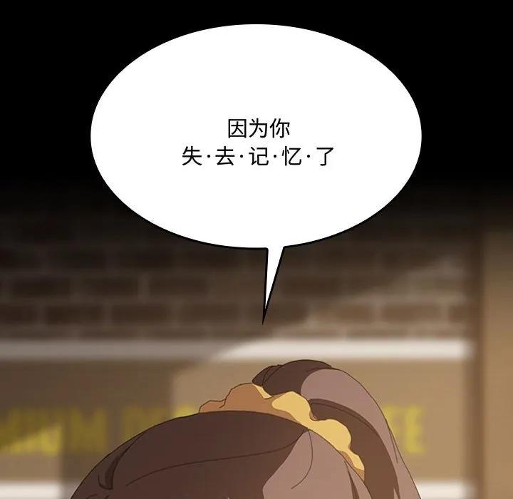 《15分钟(全年龄版)》19 第59页