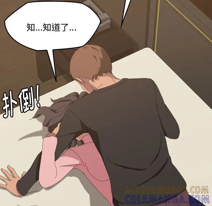 《15分钟(全年龄版)》19 第37页