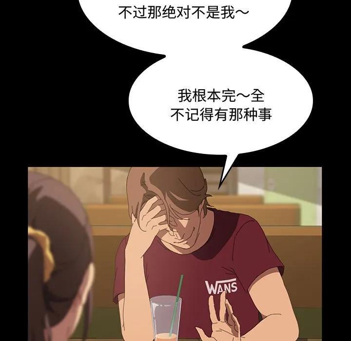 《15分钟(全年龄版)》19 第56页