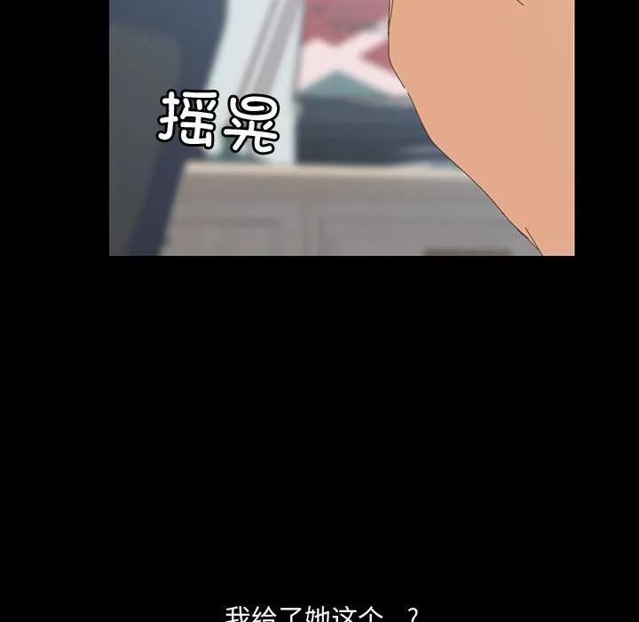 《15分钟(全年龄版)》19 第104页
