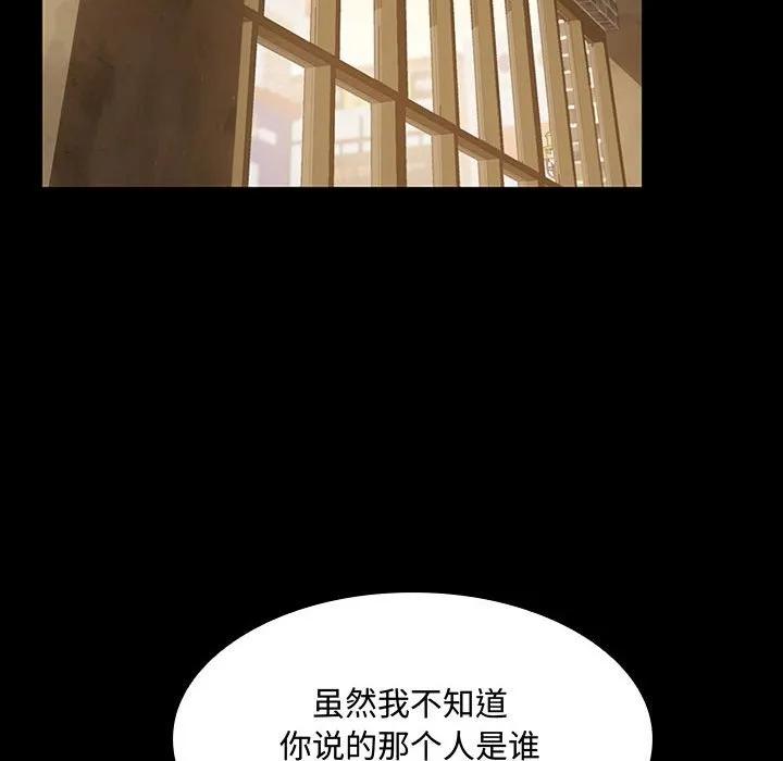 《15分钟(全年龄版)》19 第55页