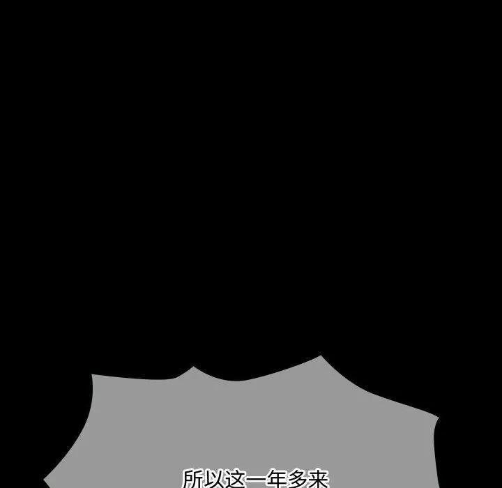 《15分钟(全年龄版)》19 第115页
