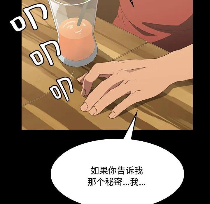 《15分钟(全年龄版)》19 第80页