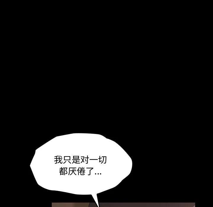 《15分钟(全年龄版)》19 第27页