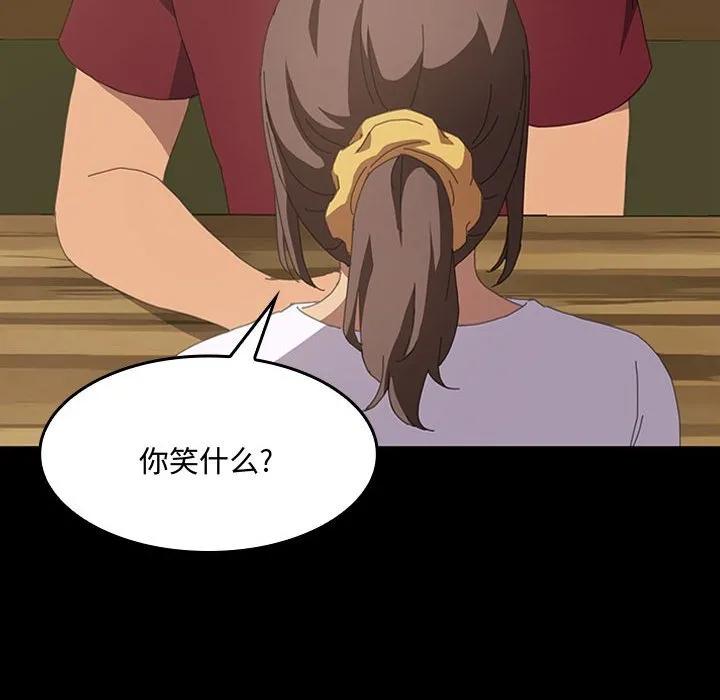 《15分钟(全年龄版)》19 第67页
