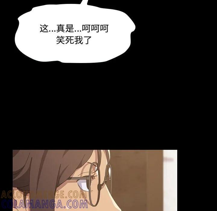 《15分钟(全年龄版)》19 第69页