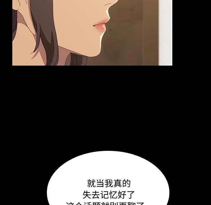 《15分钟(全年龄版)》19 第70页