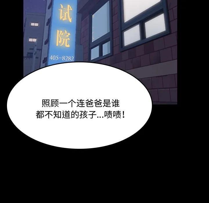 《15分钟(全年龄版)》19 第126页