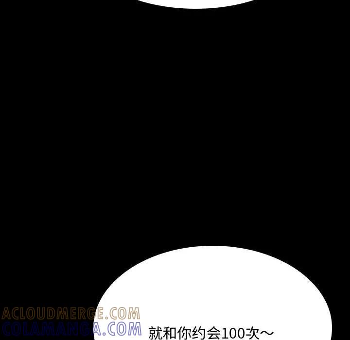 《15分钟(全年龄版)》19 第81页