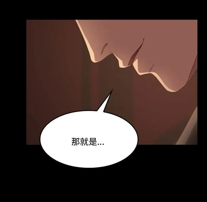 《15分钟(全年龄版)》19 第46页