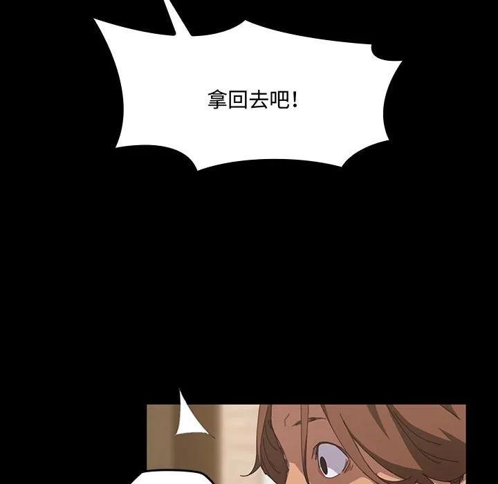 《15分钟(全年龄版)》19 第94页