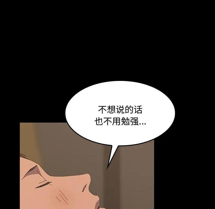 《15分钟(全年龄版)》19 第8页