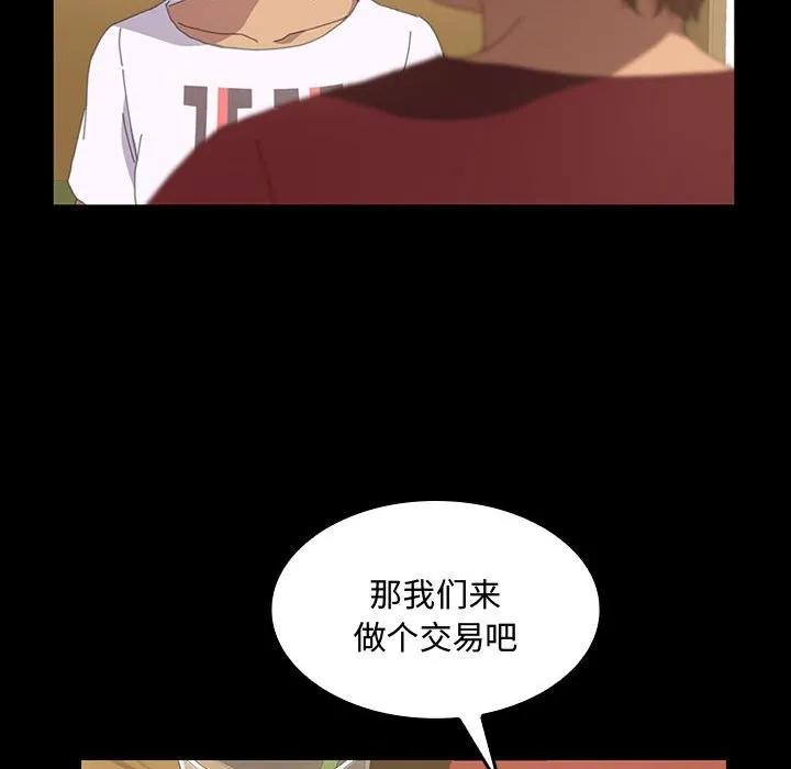 《15分钟(全年龄版)》19 第79页