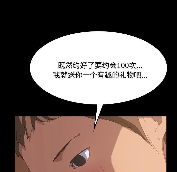 《15分钟(全年龄版)》19 第42页