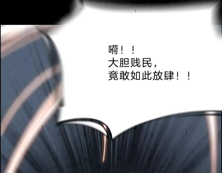 《双月》第18话 妖孽 第16页