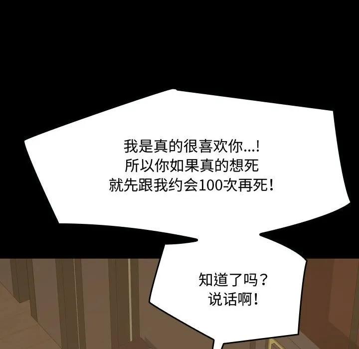《15分钟(全年龄版)》19 第36页