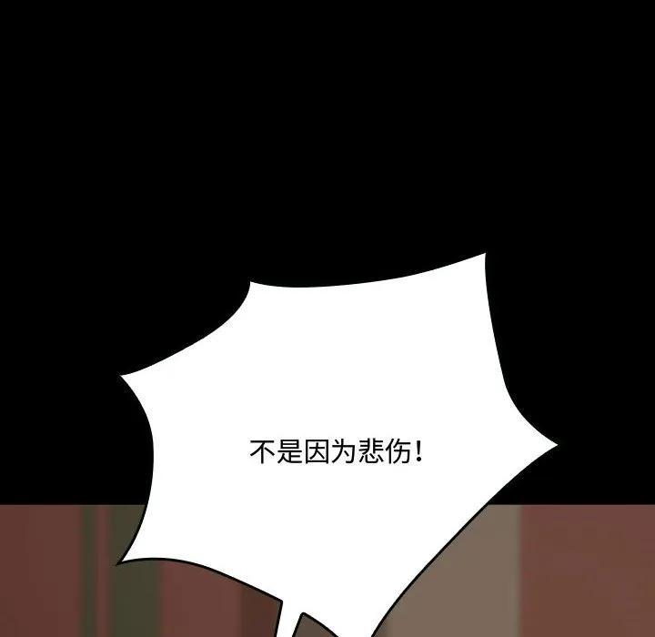 《15分钟(全年龄版)》19 第20页