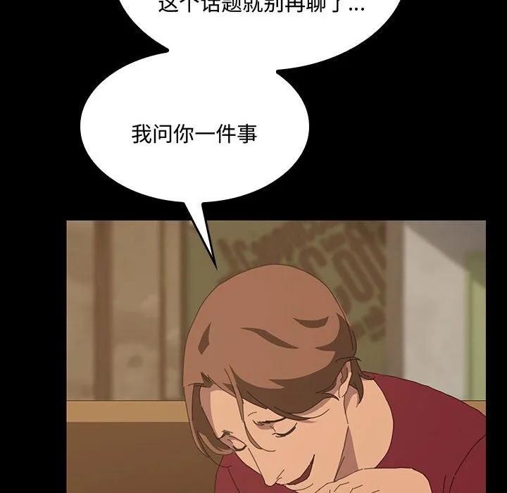 《15分钟(全年龄版)》19 第71页