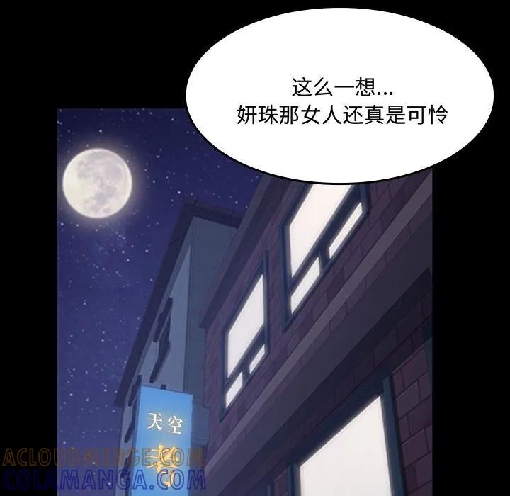 《15分钟(全年龄版)》19 第125页