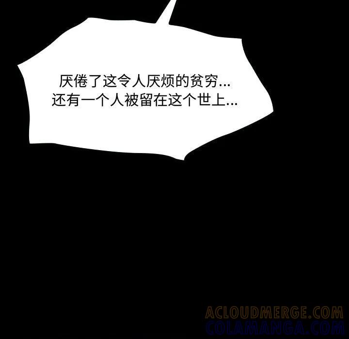 《15分钟(全年龄版)》19 第29页
