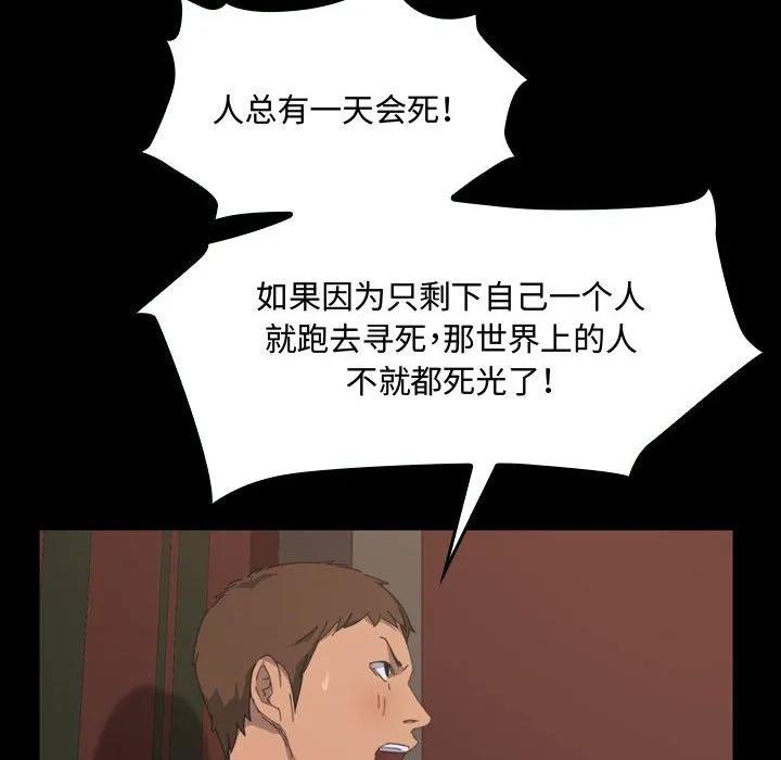 《15分钟(全年龄版)》19 第18页