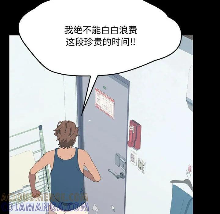 《15分钟(全年龄版)》19 第137页